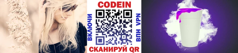 Кодеин напиток Lean (лин)  Бабушкин 