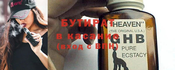 бутират Алексеевка