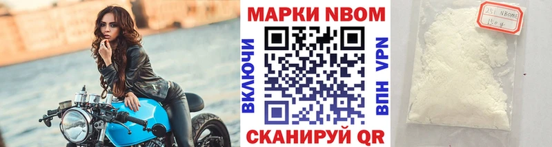 Марки N-bome 1500мкг  купить наркотик  Бабушкин 